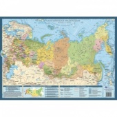 Карта двусторонняя РФ(политико-администр 21млн) и полит.картаМира(95млн)