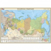 Карта Российская Федерация политико-админ. 1:4 млн. матовая