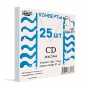 Конверт белый для CD, 125х125 мм, декстрин, 90 гр. (25 шт./уп.)
