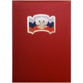 Папка адресная "Гос. символика", А4, балакрон (шелк), красный