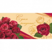 Открытка С Днем Рождения! Букет роз, орнамент фольгой 1362-01