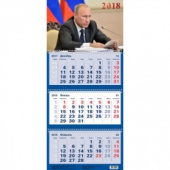 Календарь настен,2018,Наш президент,3 спир,офс,310х690